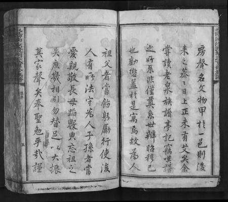 江西胡氏族谱-永阳油沙渡胡氏重修族谱[不分卷].pdf电子版预览图5