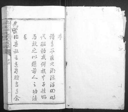 江西胡氏族谱-瑞金县孔胡氏族谱.pdf电子版预览图1