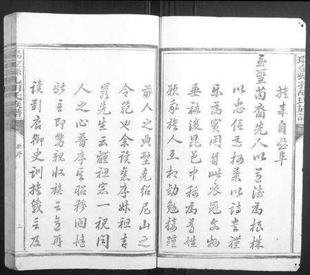 江西胡氏族谱-瑞金县孔胡氏族谱.pdf电子版预览图2