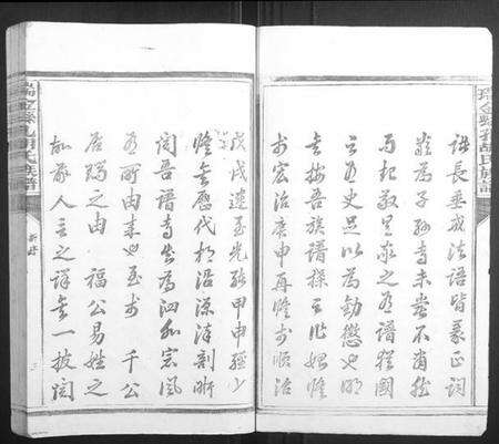 江西胡氏族谱-瑞金县孔胡氏族谱.pdf电子版预览图3