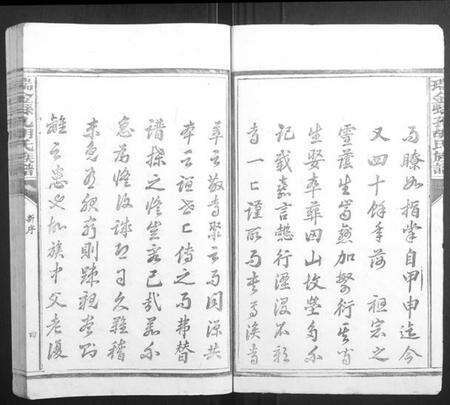 江西胡氏族谱-瑞金县孔胡氏族谱.pdf电子版预览图4