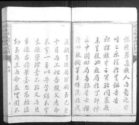 江西胡氏族谱-瑞金县孔胡氏族谱.pdf电子版预览图5