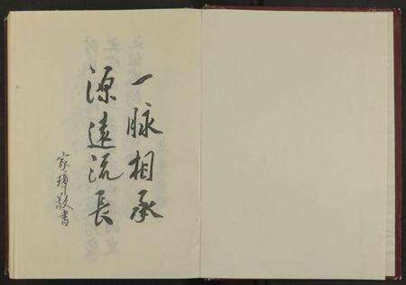 江西胡氏族谱-胡氏六修族谱 [全一册].pdf电子版预览图1