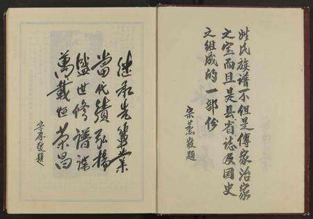 江西胡氏族谱-胡氏六修族谱 [全一册].pdf电子版预览图2