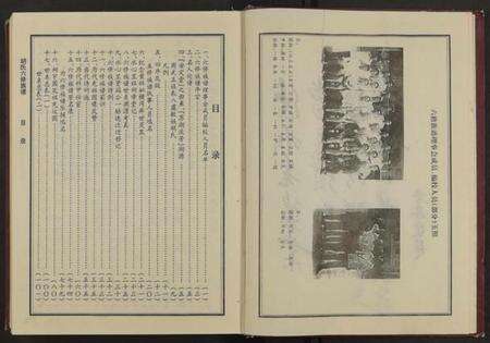 江西胡氏族谱-胡氏六修族谱 [全一册].pdf电子版预览图3