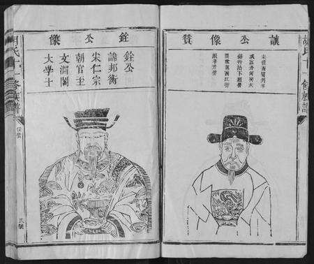 江西胡氏族谱-胡氏十一修族谱.pdf电子版预览图3