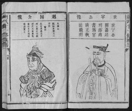 江西胡氏族谱-胡氏十一修族谱.pdf电子版预览图4