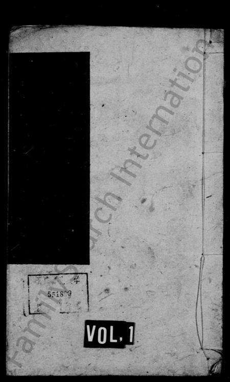 湖南林氏族谱-林氏总谱 [12卷].pdf电子版预览图1