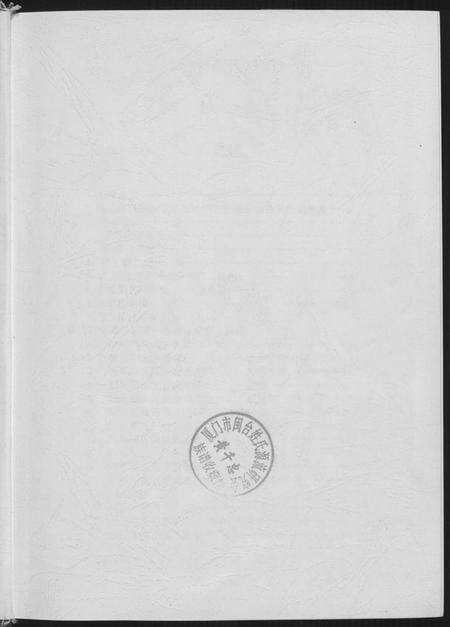 江西胡氏族谱-胡氏总谱.pdf电子版预览图1