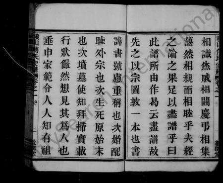 浙江傅氏族谱-横山傅氏家谱 [11卷].pdf电子版预览图4