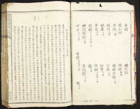 江西胡氏族谱-兴邑敢溪胡氏重修族谱.pdf电子版预览图4