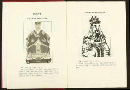 湖南林氏族谱-湘鄂林氏族谱.pdf电子版预览图4