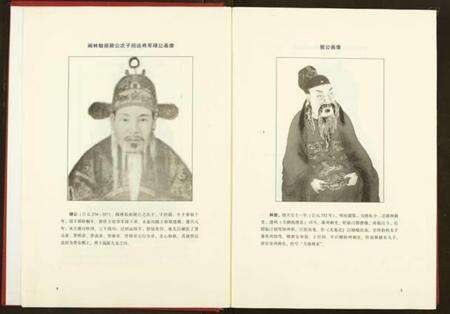 湖南林氏族谱-湘鄂林氏族谱.pdf电子版预览图5