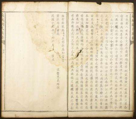 江西胡氏族谱-芗城胡氏族谱.pdf电子版预览图4