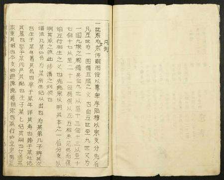 湖北贡氏族谱-贡氏八修宗谱.pdf电子版预览图1