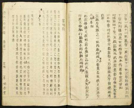 湖北贡氏族谱-贡氏八修宗谱.pdf电子版预览图3