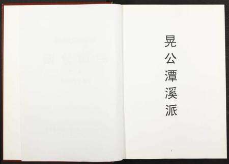 江西胡氏族谱-世界胡氏通谱江西庐陵分谱.pdf电子版预览图3