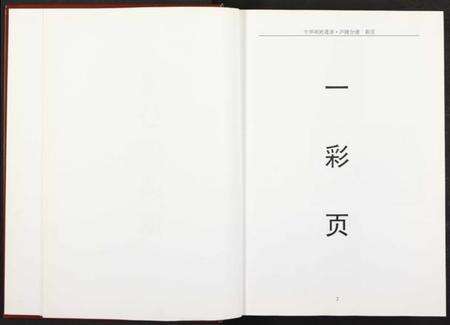 江西胡氏族谱-世界胡氏通谱江西庐陵分谱.pdf电子版预览图4