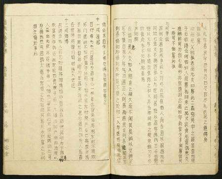 湖北贡氏族谱-贡氏八修宗谱.pdf电子版预览图5