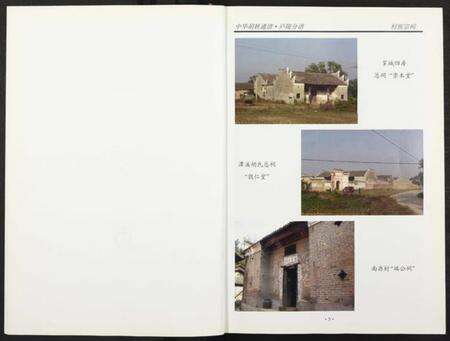 江西胡氏族谱-世界胡氏通谱江西庐陵分谱.pdf电子版预览图5