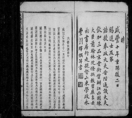 江西胡氏族谱-永阳胡氏七修族谱 [不分卷].pdf电子版预览图5