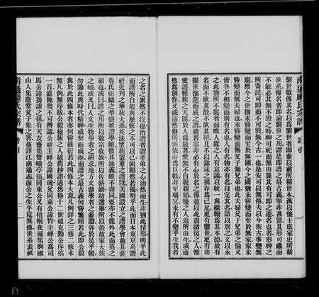 江苏顾氏族谱-南通顾氏宗谱 [10卷,首1卷].pdf电子版预览图4