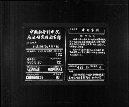 湖南刘氏族谱-三舍刘氏六续族谱 [34卷,首1卷].pdf电子版缩略图