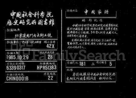 浙江许氏族谱-武林城东许氏宗谱 [10卷].pdf电子版缩略图