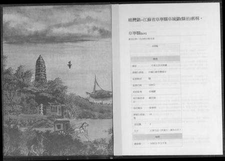 江苏顾氏族谱-庙湾顾氏宗谱.pdf电子版预览图1