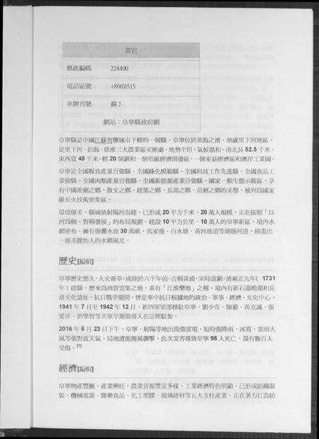 江苏顾氏族谱-庙湾顾氏宗谱.pdf电子版预览图2