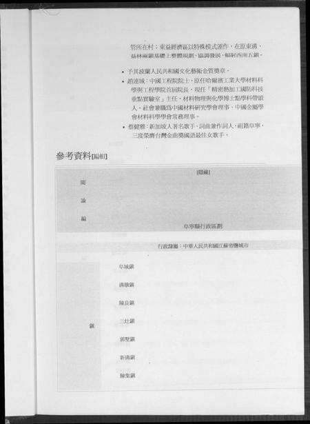 江苏顾氏族谱-庙湾顾氏宗谱.pdf电子版预览图4