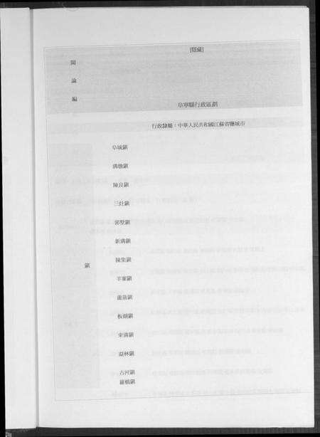 江苏顾氏族谱-庙湾顾氏宗谱.pdf电子版预览图5