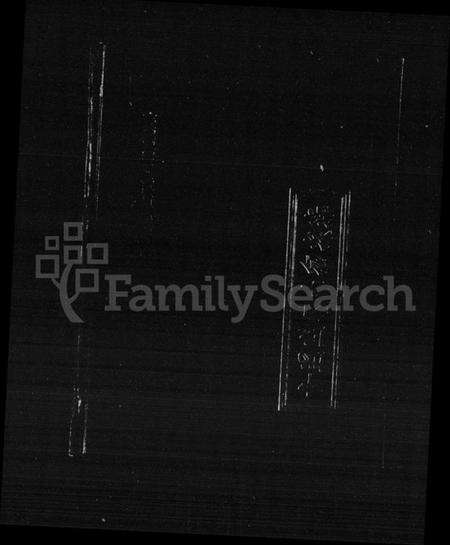 湖南刘氏族谱-中洲刘氏七修族谱 [3卷,首1卷,附1卷].pdf电子版预览图1