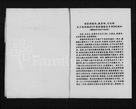 湖南刘氏族谱-中洲刘氏七修族谱 [3卷,首1卷,附1卷].pdf电子版预览图3