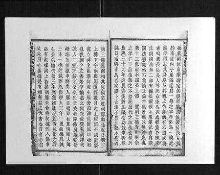 湖南刘氏族谱-中湘刘氏八修族谱[8卷].pdf电子版预览图2