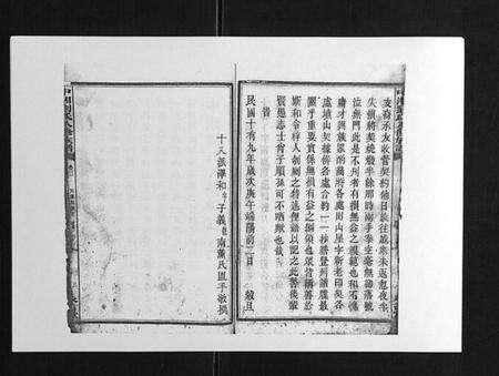 湖南刘氏族谱-中湘刘氏八修族谱[8卷].pdf电子版预览图3