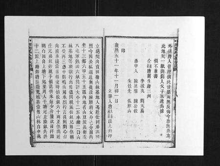 湖南刘氏族谱-中湘刘氏八修族谱[8卷].pdf电子版预览图5