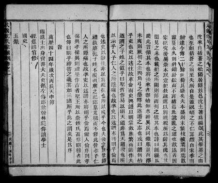 浙江沈氏族谱-武义沈氏宗谱 [5卷].pdf电子版预览图5