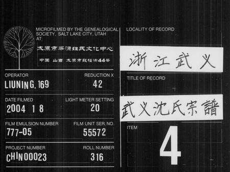 浙江沈氏族谱-武义沈氏宗谱 [5卷].pdf电子版缩略图