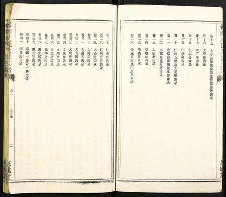 湖南刘氏族谱-侯山刘氏六修族谱.pdf电子版预览图2