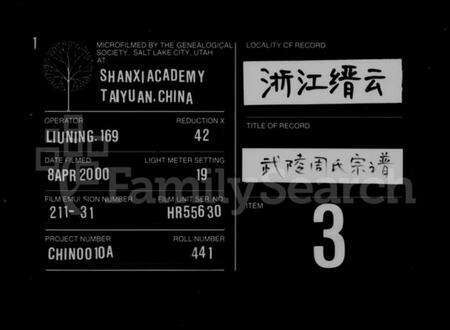 浙江周氏族谱-武陵周氏宗谱.pdf电子版缩略图