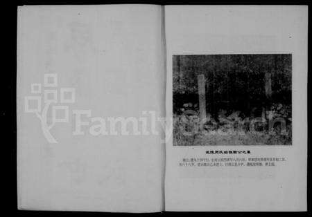 浙江周氏族谱-武陵周氏宗谱.pdf电子版预览图4