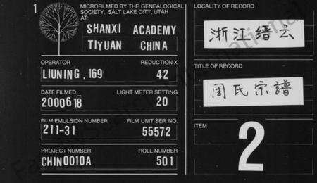 浙江周氏族谱-武陵周氏宗谱 [6卷].pdf电子版缩略图