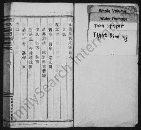 浙江周氏族谱-武陵周氏宗谱 [6卷].pdf电子版预览图2