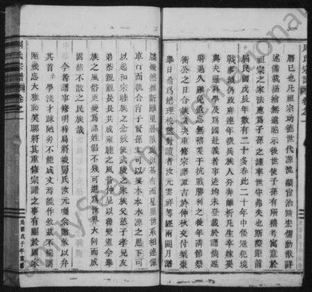 浙江周氏族谱-武陵周氏宗谱 [6卷].pdf电子版预览图4