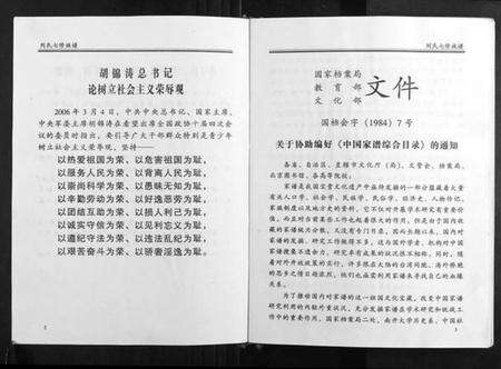 湖南刘氏族谱-刘氏七修族谱[5卷].pdf电子版预览图4