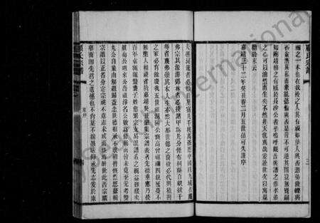 江苏顾氏族谱-顾氏宗谱 [15卷,首1卷].pdf电子版预览图5