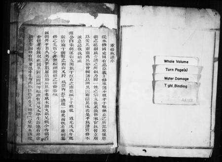 浙江段氏族谱-段氏族谱.pdf电子版预览图5