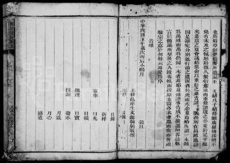 浙江段氏族谱-段氏族谱 [不分卷].pdf电子版预览图4