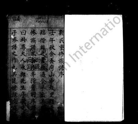 江苏顾氏族谱-顾氏族谱 [8卷,首1卷].pdf电子版预览图5